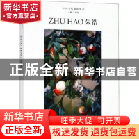 正版 朱浩 刘铮 浙江摄影出版社 9787551425377 书籍