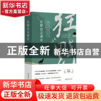 正版 狂野白云淖尔 马诤 文化艺术出版社 9787503969713 书籍
