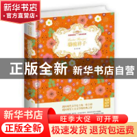 正版 骆驼祥子 老舍 旅游教育出版社 9787563739394 书籍