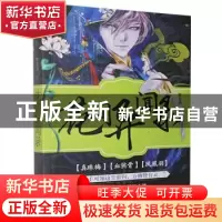 正版 花间异闻录 寒月声 贵州人民出版社 9787221138880 书籍