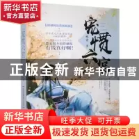 正版 宠惯六宫 林音 贵州人民 9787221141125 书籍