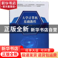 正版 大学计算机基础教程 杨俊 科学出版社 9787030617798 书籍