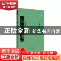 正版 卧佛寺 樱桃沟 李明新 北京出版社 9787200147520 书籍
