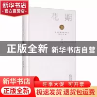 正版 花期 吴小虫 长江文艺出版社 9787570218745 书籍