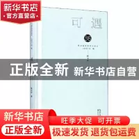 正版 可遇 陈小虾 长江文艺出版社 9787570218752 书籍