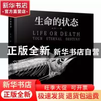 正版 生命的状态 赵欣 电子工业出版社 9787121399701 书籍