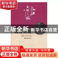 正版 寓言典故 柳燕, 温显贵著 长江出版社 9787549265398 书籍