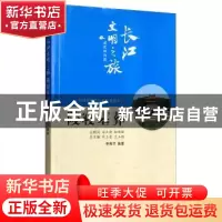 正版 陵寝墓葬 李亮宇编著 长江出版社 9787549265077 书籍