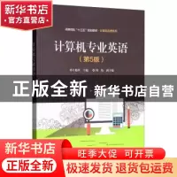 正版 计算机专业英语 卜艳萍 电子工业出版社 9787121359781 书籍