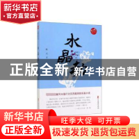 正版 水晶劫 陈武 中国文史出版社 9787520515474 书籍