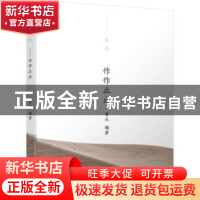 正版 木作:作作止止 素元 机械工业出版社 9787111639749 书籍