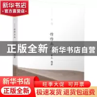 正版 木作:作作止止 素元 机械工业出版社 9787111639749 书籍