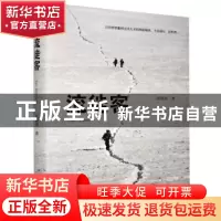 正版 流徙客(精) 张婧柽 九州出版社 9787510881718 书籍