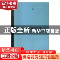 正版 威海方言总览 姜岚 中央编译出版社 9787511736864 书籍