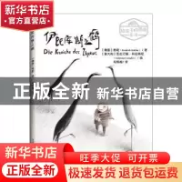正版 伊比库斯之鹤 席勒 重庆出版社 9787229139025 书籍