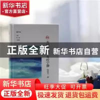 正版 有时悲伤,有时宁静 韩浩月 大象出版社 9787571102357 书籍