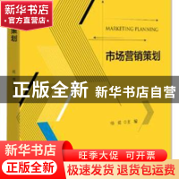正版 市场营销策划 杨勇主编 北京大学出版社 9787301233849 书籍