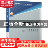 正版 工程力学 全锦,杨旭 机械工业出版社 9787111624356 书籍