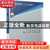 正版 工程力学 全锦,杨旭 机械工业出版社 9787111624356 书籍