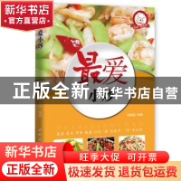 正版 最爱小炒 段晓猛 中国建材工业出版社 9787516013953 书籍
