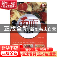 正版 面面俱到 段晓猛 中国建材工业出版社 9787516014318 书籍