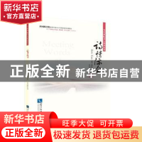 正版 诗情际会 Alex Kuo 知识产权出版社 9787513038584 书籍