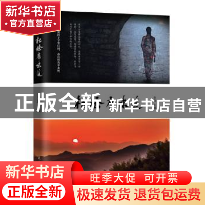 正版 杜桥有味道 李鸿 民主与建设出版社 9787513926720 书籍