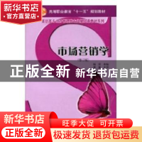 正版 市场营销学 杨琼主编 科学出版社 9787030140999 书籍