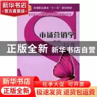 正版 市场营销学 杨琼主编 科学出版社 9787030140999 书籍