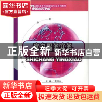 正版 客户服务实务 李国冰 重庆大学出版社 9787562433583 书籍