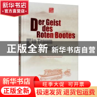 正版 Der Geist des Roten Bootes:Ein Traum Setzt segel
