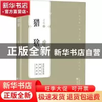 正版 猎猞 老藤 百花文艺出版社 9787530680575 书籍