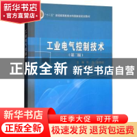 正版 工业电气控制技术 邓力 科学出版社 9787030382689 书籍