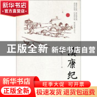 正版 滇康纪行 曾昭抡 中国文史出版社 9787520522977 书籍