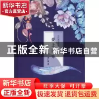 正版 爱上远方 刘仁前 中国社会出版社 9787508759739 书籍