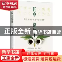 正版 世界顶级CIO的修炼之道