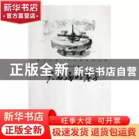 正版 大石场的塞子 宋小平著 成都时代出版社 9787546421964 书籍