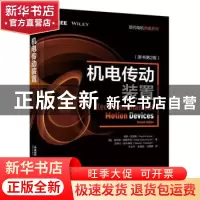 正版 机电传动装置 Paul 机械工业出版社 9787111606918 书籍