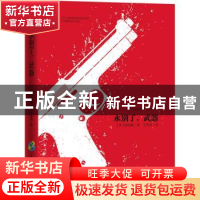 正版 永别了,武器 海明威 古吴轩出版社 9787554613085 书籍