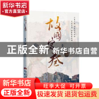 正版 故国宫卷 [中国]施玮 花城出版社 9787536089785 书籍