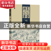 正版 荆公案 佚名著 黑龙江美术出版社 9787531844976 书籍