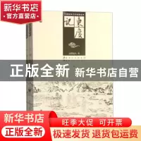 正版 东度记 清溪道人著 黑龙江美术出版社 9787531876298 书籍