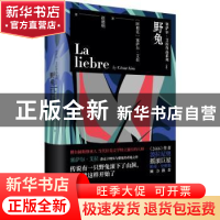 正版 野兔 塞萨尔·艾拉 上海人民出版社 9787208159655 书籍