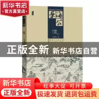 正版 海公案 李春芳著 黑龙江美术出版社 9787531844921 书籍