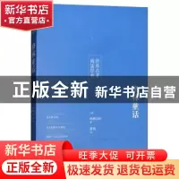 正版 格林童话 [德]格林兄弟 研究出版社 9787519901448 书籍