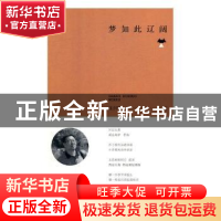 正版 梦如此辽阔 张润所著 北岳文艺出版社 9787537859028 书籍