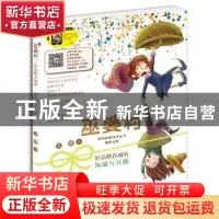 正版 沟通与互助 王蔚 中国中福会出版社 9787507227413 书籍