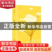 正版 一米之外 曹小航著 文汇出版社 9787549628353 书籍