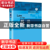 正版 税法 蔡昌 李梦娟 中国人民大学出版社 9787300267166 书籍