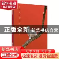 正版 皇城猫语 喵呜不停 人民邮电出版社 9787115511812 书籍